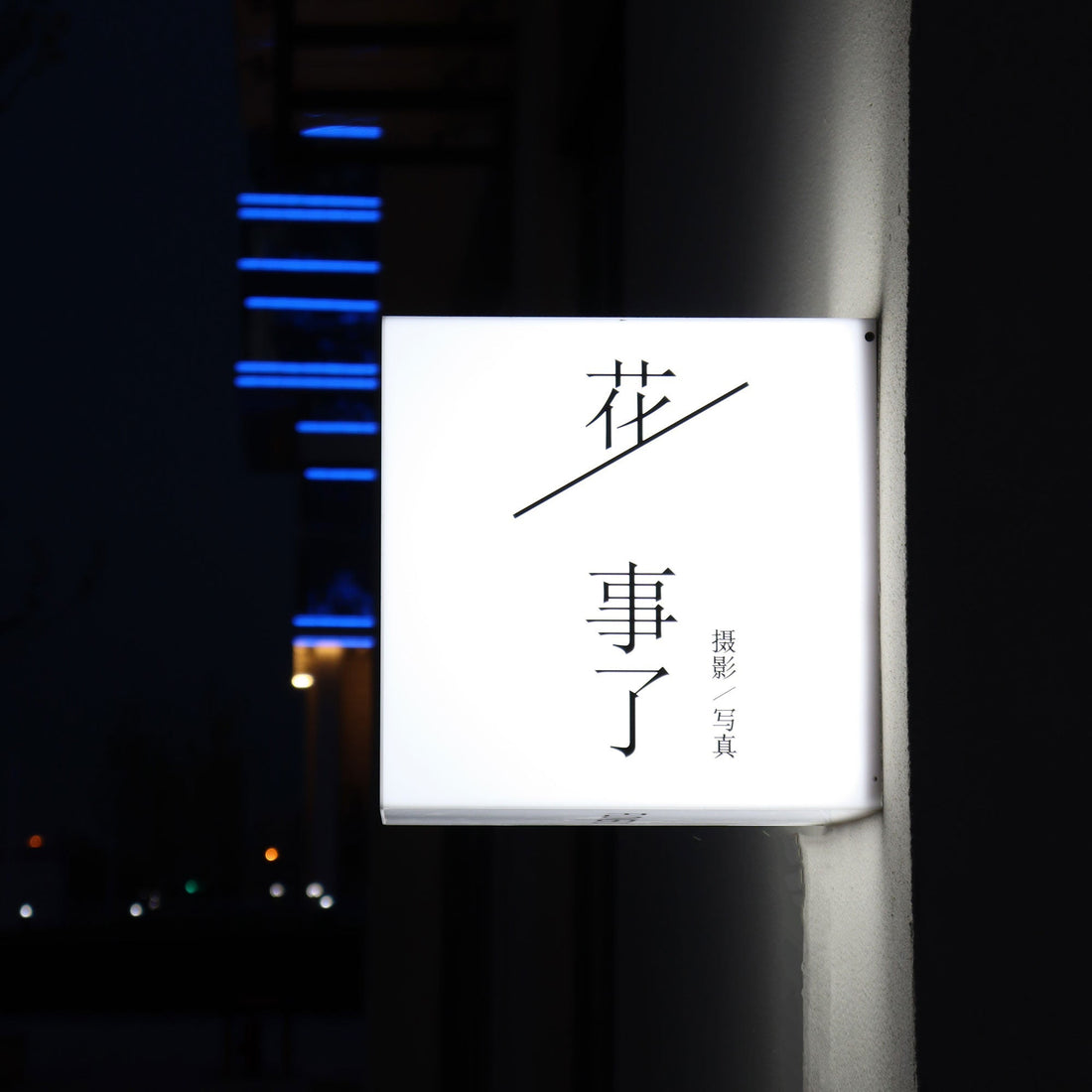 Custom Shop Signboard Acrylic Light Box Whole Illuminated Durable Wall Mounted Lightbox Sign