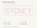 Sydney City Name Neon Sign size guide with overall dimensions for all four widths